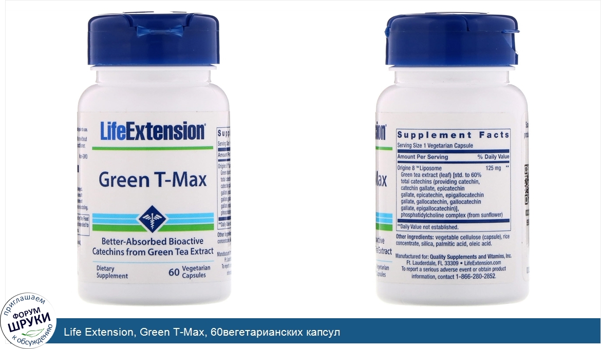 Life_Extension__Green_T_Max__60вегетарианских_капсул.jpg