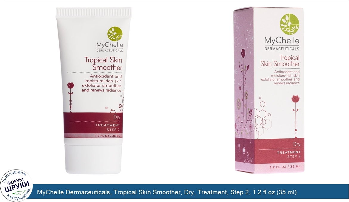 MyChelle_Dermaceuticals__Tropical_Skin_Smoother__Dry__Treatment__Step_2__1.2_fl_oz__35_ml_.jpg