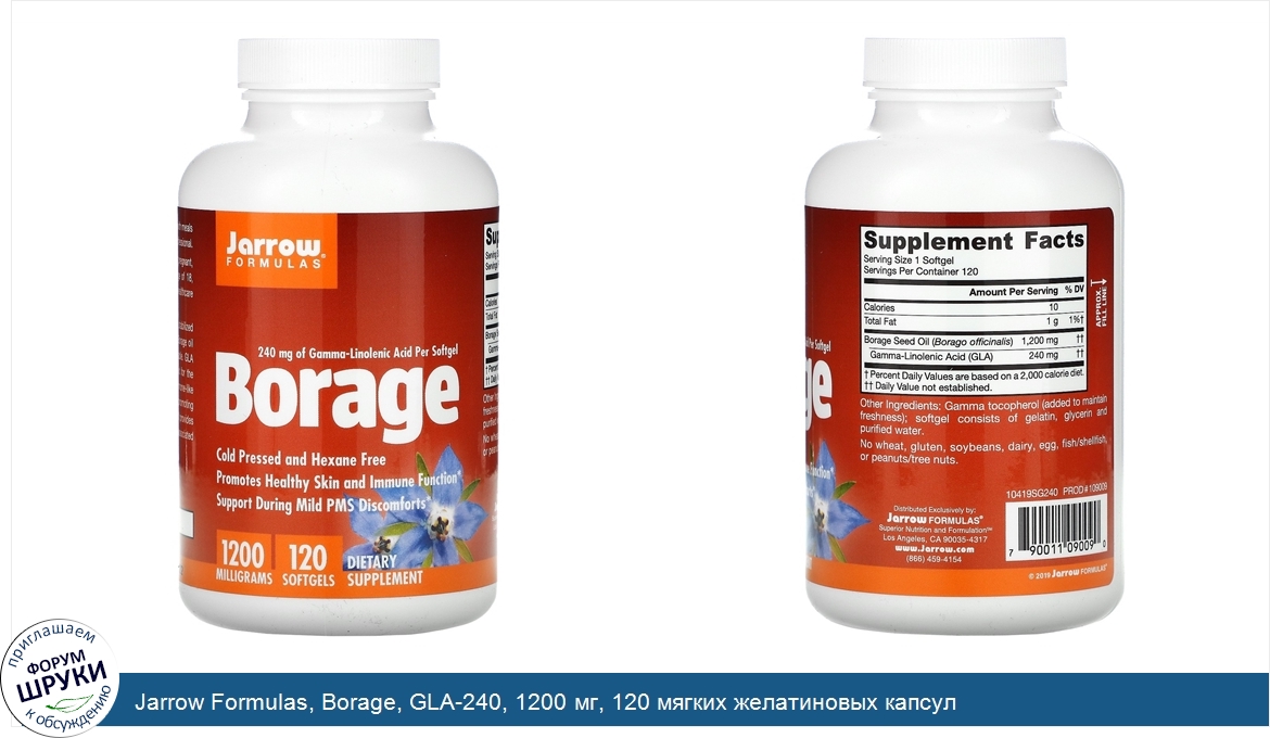 Jarrow_Formulas__Borage__GLA_240__1200_мг__120_мягких_желатиновых_капсул.jpg