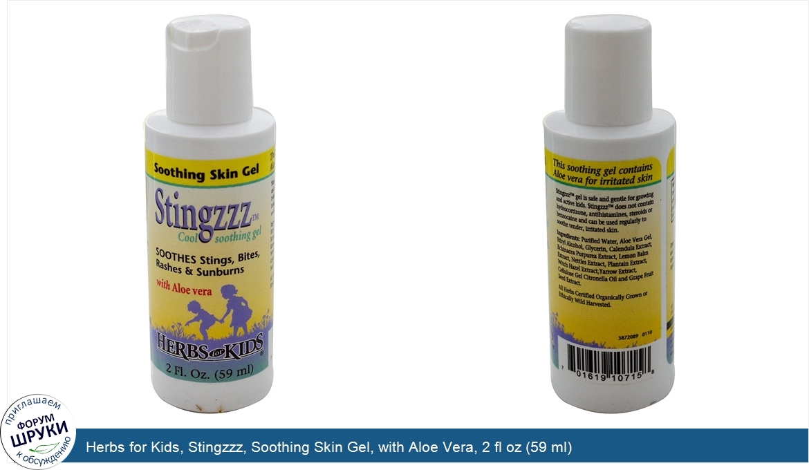 Herbs_for_Kids__Stingzzz__Soothing_Skin_Gel__with_Aloe_Vera__2_fl_oz__59_ml_.jpg