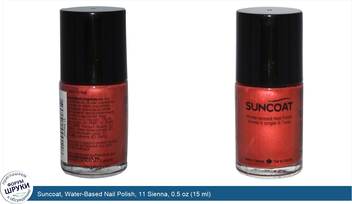 Suncoat__Water_Based_Nail_Polish__11_Sienna__0.5_oz__15_ml_.jpg