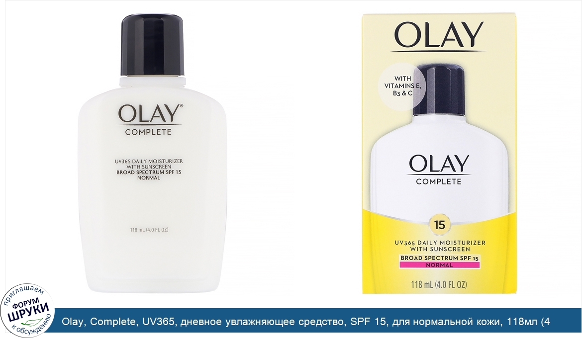 Olay__Complete__UV365__дневное_увлажняющее_средство__SPF_15__для_нормальной_кожи__118мл__4.0ун...jpg