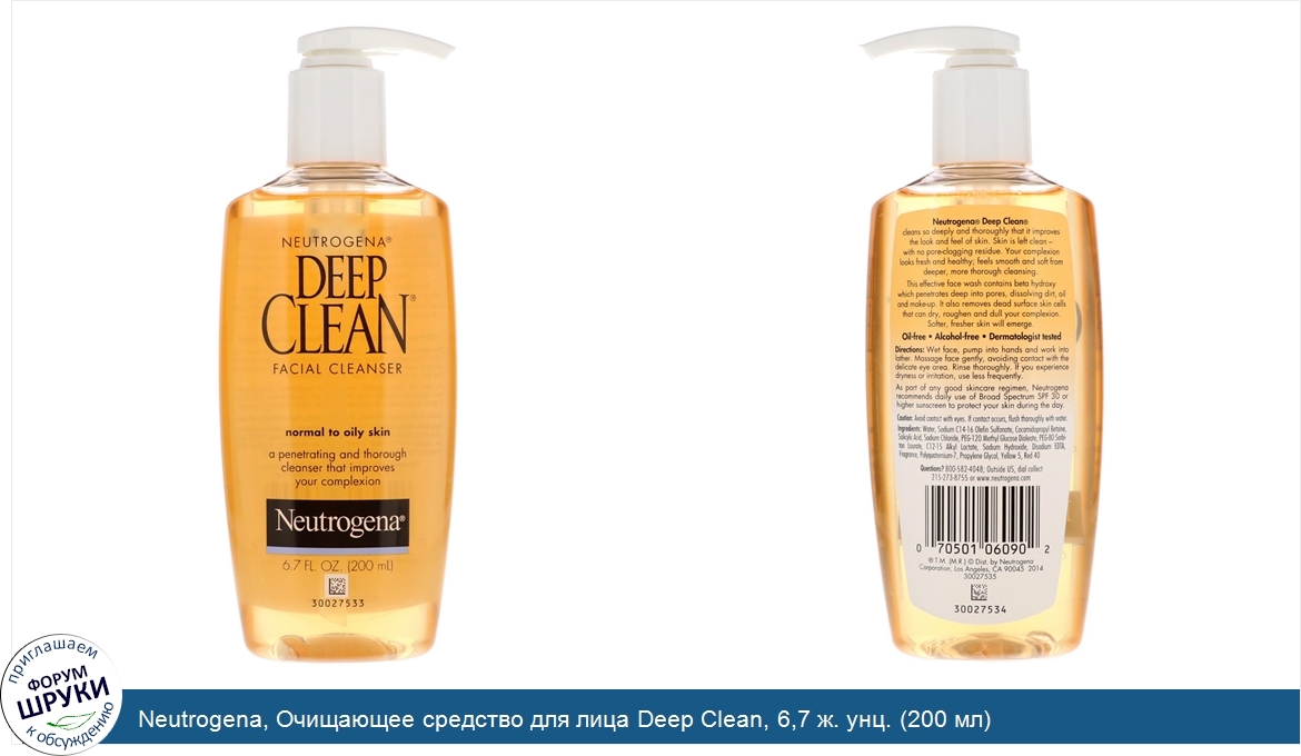 Neutrogena__Очищающее_средство_для_лица_Deep_Clean__6_7_ж._унц.__200_мл_.jpg