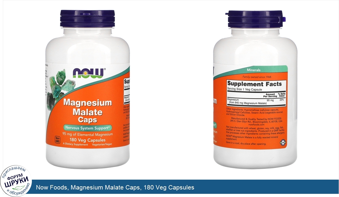 Now_Foods__Magnesium_Malate_Caps__180_Veg_Capsules.jpg