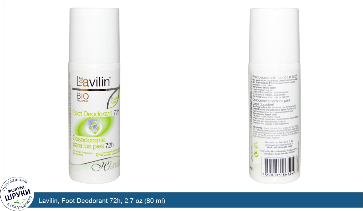 Lavilin__Foot_Deodorant_72h__2.7_oz__80_ml_.jpg