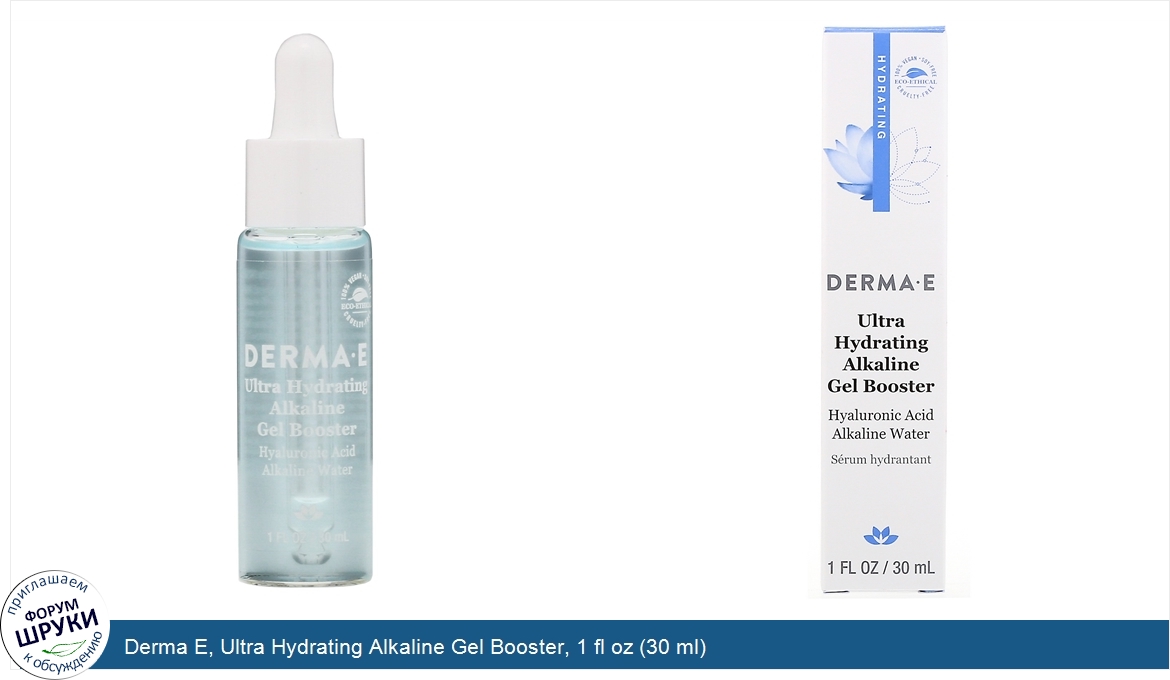 Derma_E__Ultra_Hydrating_Alkaline_Gel_Booster__1_fl_oz__30_ml_.jpg