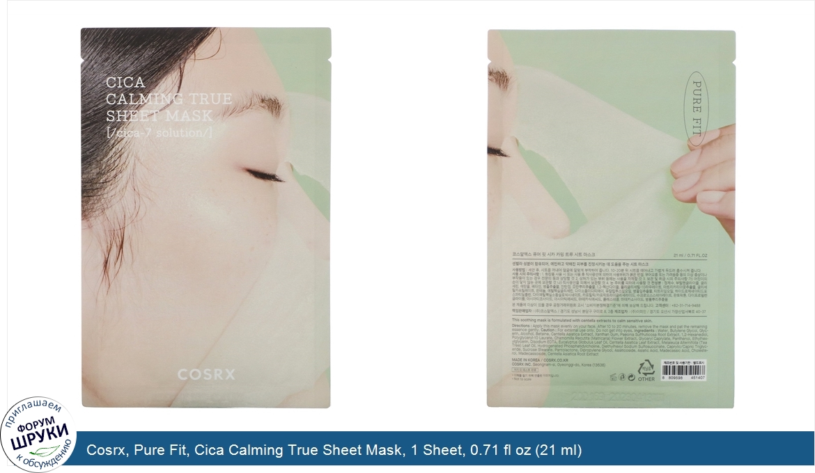 Cosrx__Pure_Fit__Cica_Calming_True_Sheet_Mask__1_Sheet__0.71_fl_oz__21_ml_.jpg