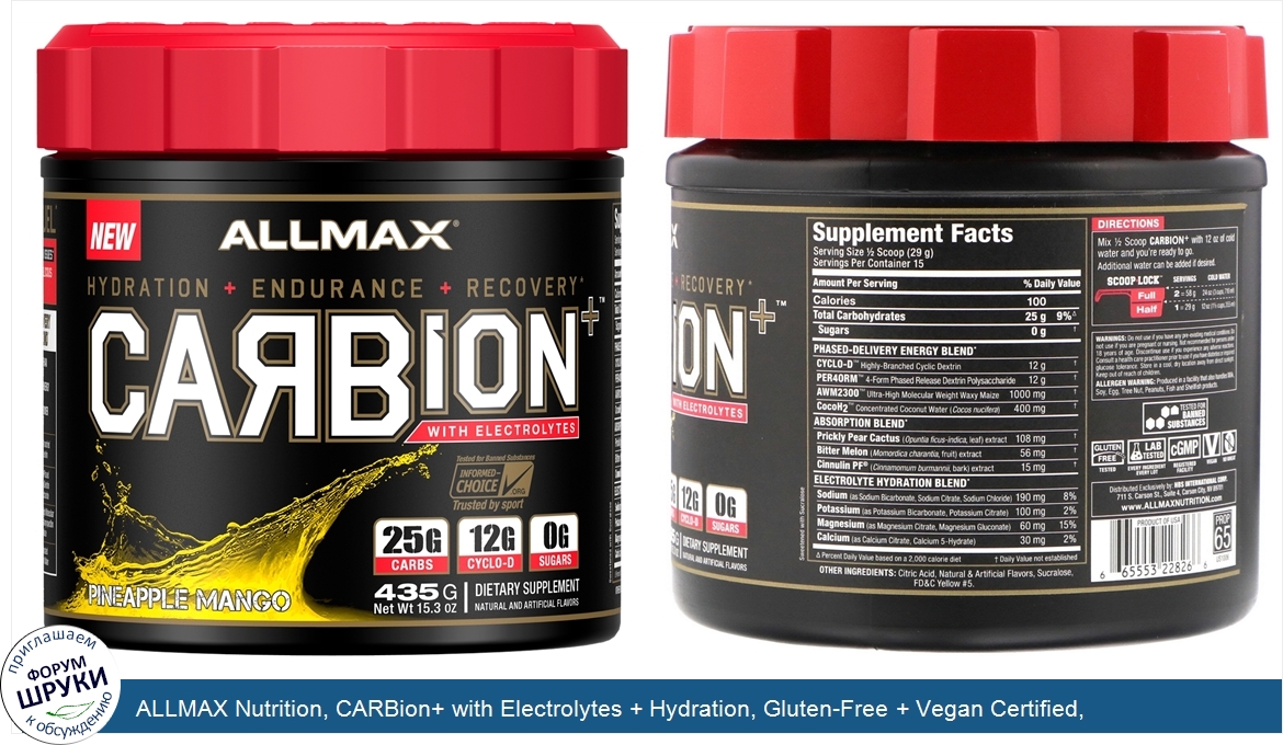 ALLMAX_Nutrition__CARBion__with_Electrolytes___Hydration__Gluten_Free___Vegan_Certified__Pinea...jpg