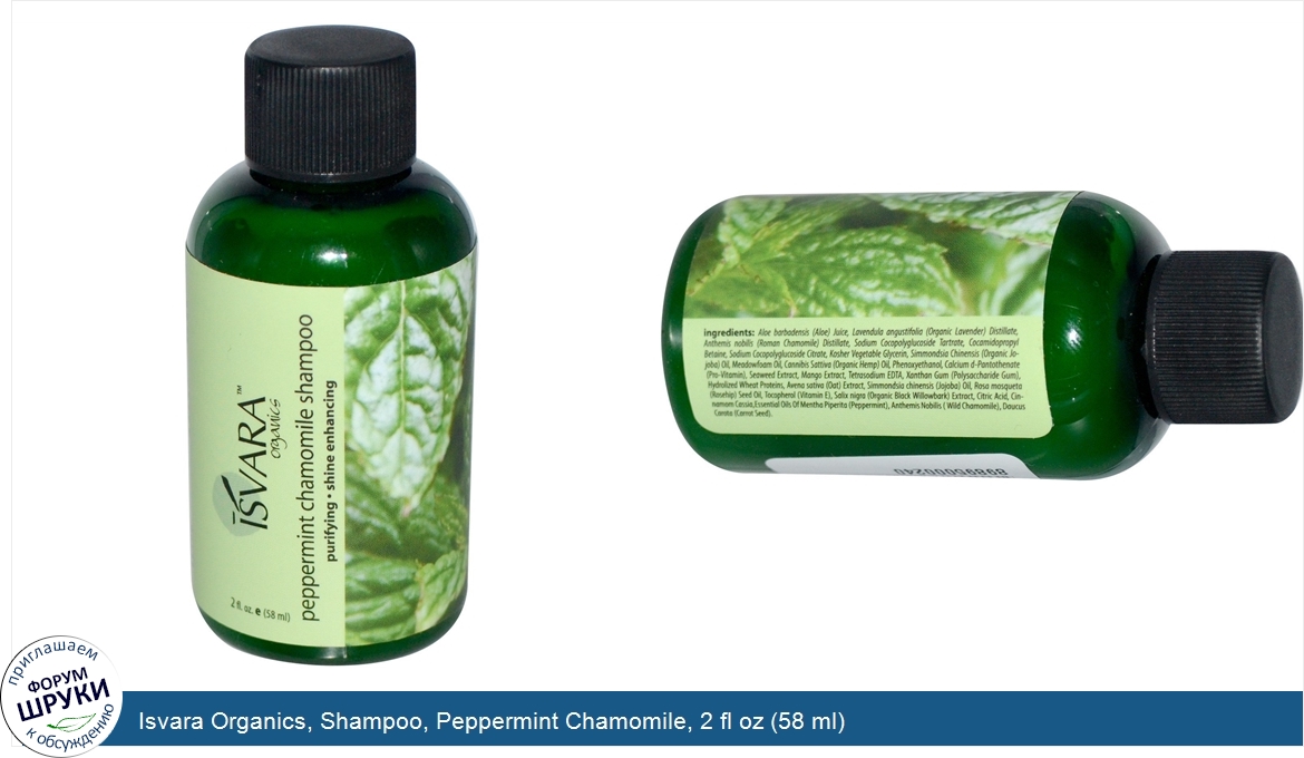 Isvara_Organics__Shampoo__Peppermint_Chamomile__2_fl_oz__58_ml_.jpg