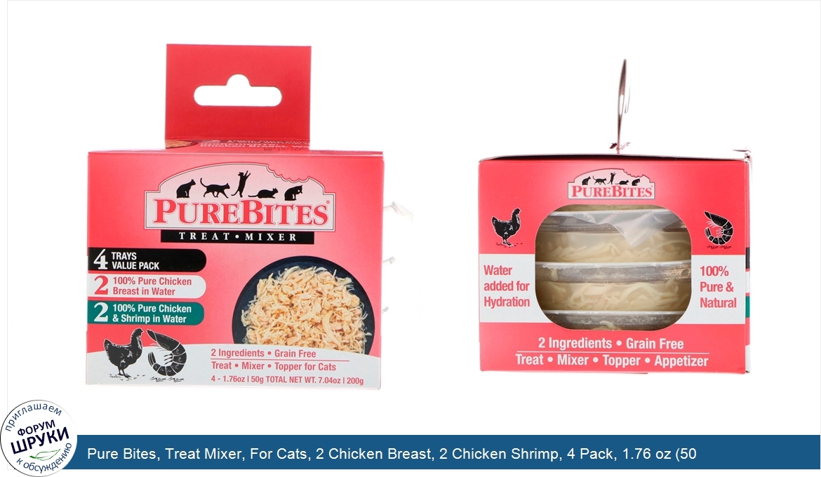 Pure_Bites__Treat_Mixer__For_Cats__2_Chicken_Breast__2_Chicken_Shrimp__4_Pack__1.76_oz__50_g__...jpg