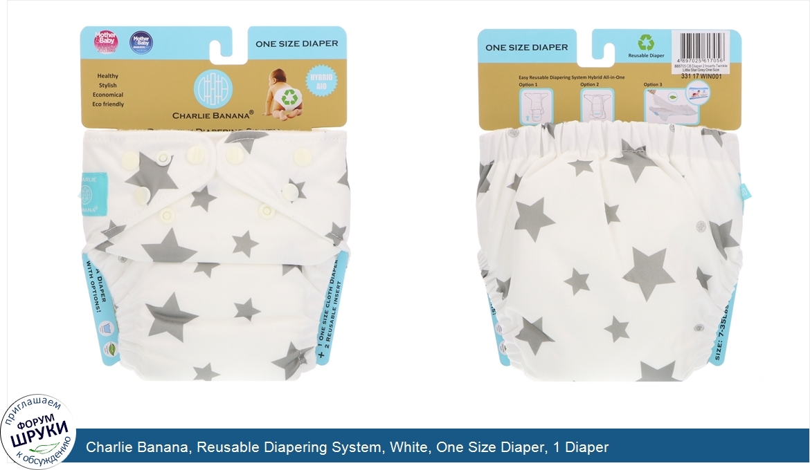 Charlie_Banana__Reusable_Diapering_System__White__One_Size_Diaper__1_Diaper.jpg