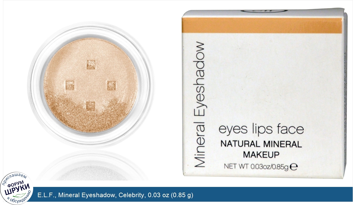 E.L.F.__Mineral_Eyeshadow__Celebrity__0.03_oz__0.85_g_.jpg