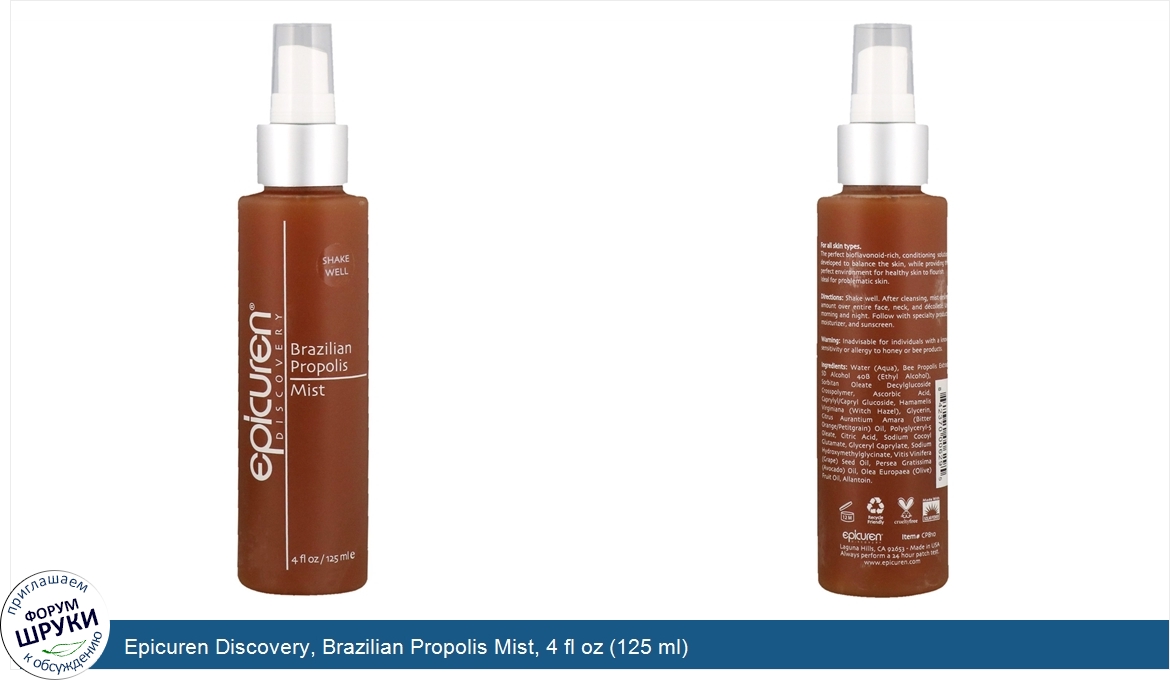 Epicuren_Discovery__Brazilian_Propolis_Mist__4_fl_oz__125_ml_.jpg