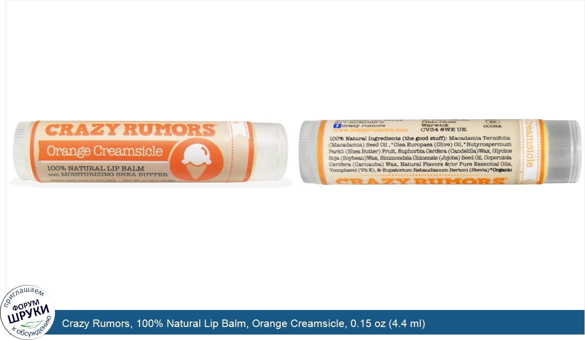 Crazy_Rumors__100__Natural_Lip_Balm__Orange_Creamsicle__0.15_oz__4.4_ml_.jpg