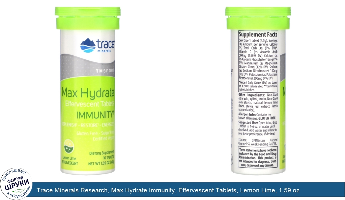 Trace_Minerals_Research__Max_Hydrate_Immunity__Effervescent_Tablets__Lemon_Lime__1.59_oz__45_g_.jpg