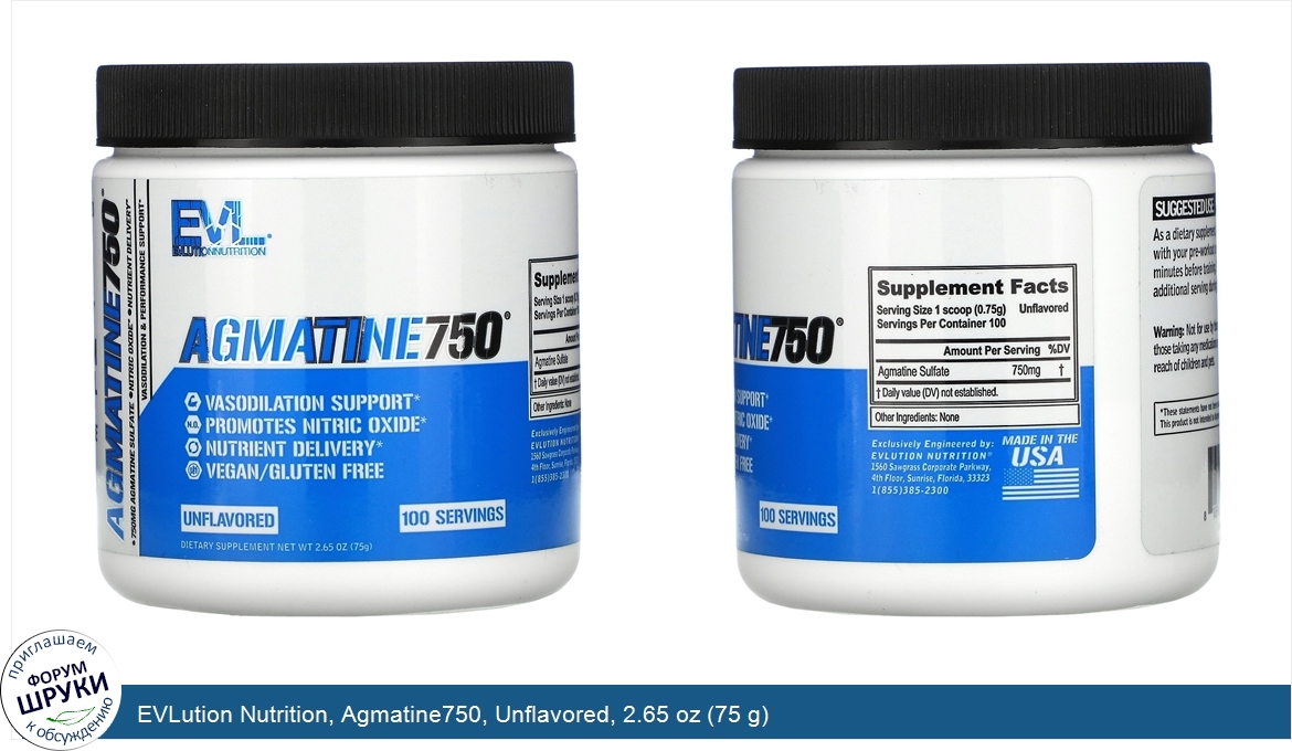 EVLution_Nutrition__Agmatine750__Unflavored__2.65_oz__75_g_.jpg