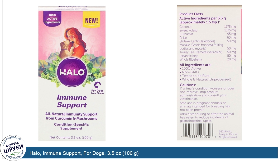 Halo__Immune_Support__For_Dogs__3.5_oz__100_g_.jpg