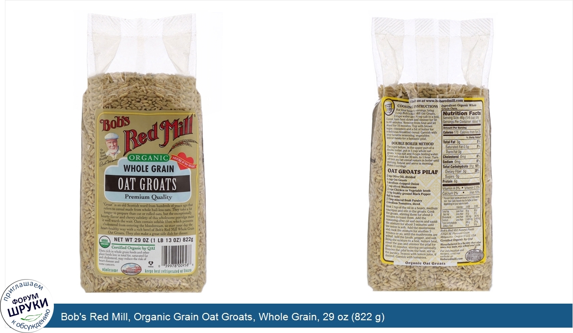 Bob_s_Red_Mill__Organic_Grain_Oat_Groats__Whole_Grain__29_oz__822_g_.jpg