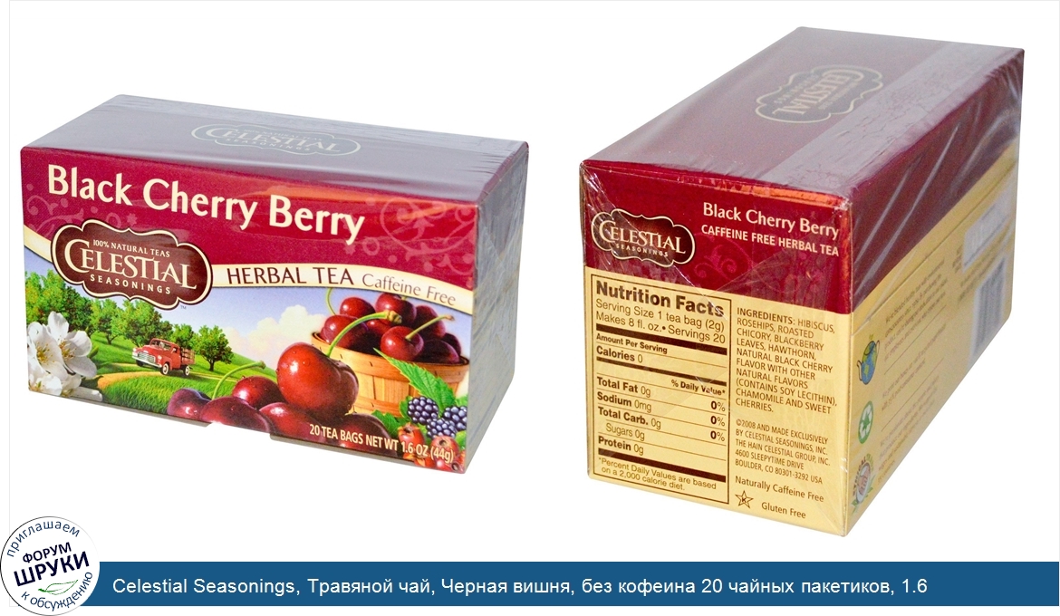 Celestial_Seasonings__Травяной_чай__Черная_вишня__без_кофеина_20_чайных_пакетиков__1.6_унции__...jpg