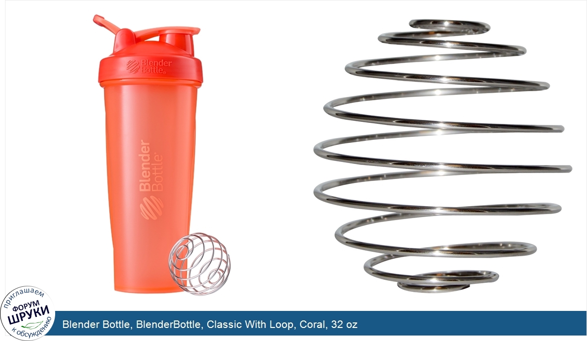 Blender_Bottle__BlenderBottle__Classic_With_Loop__Coral__32_oz.jpg