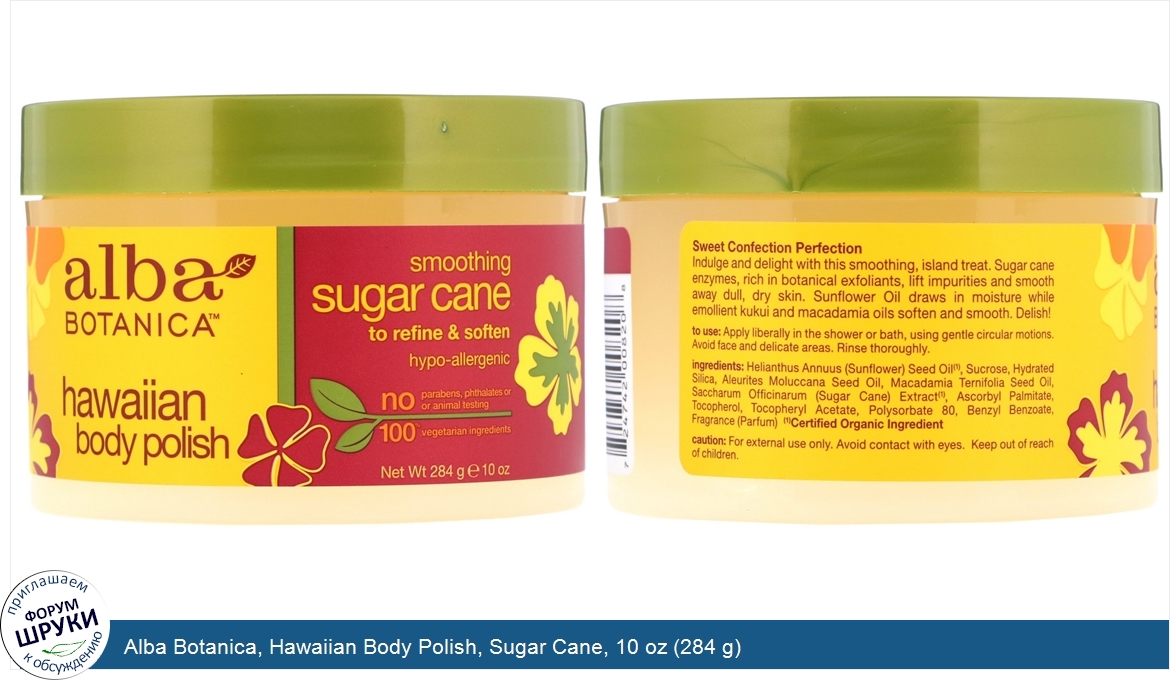 Alba_Botanica__Hawaiian_Body_Polish__Sugar_Cane__10_oz__284_g_.jpg