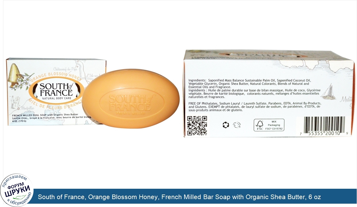 South_of_France__Orange_Blossom_Honey__French_Milled_Bar_Soap_with_Organic_Shea_Butter__6_oz__...jpg