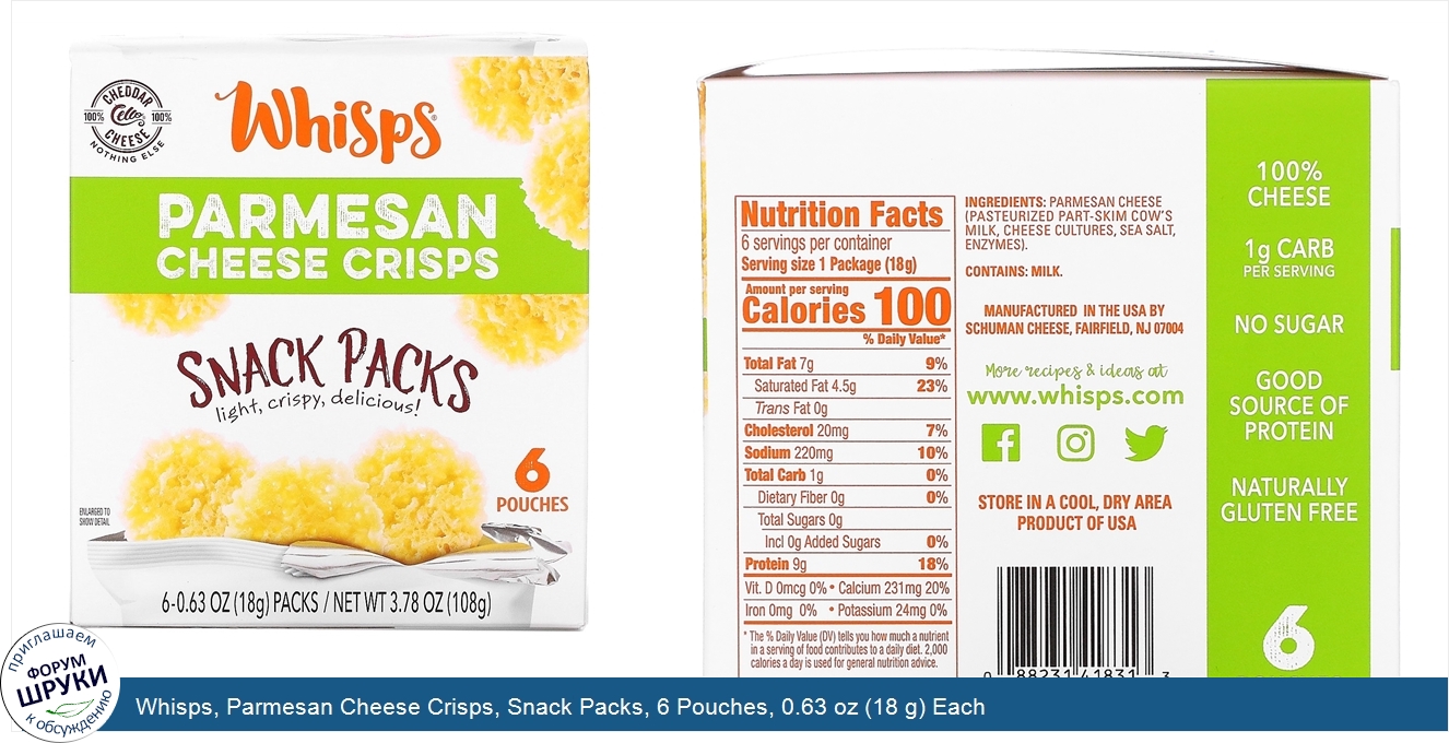 Whisps__Parmesan_Cheese_Crisps__Snack_Packs__6_Pouches__0.63_oz__18_g__Each.jpg