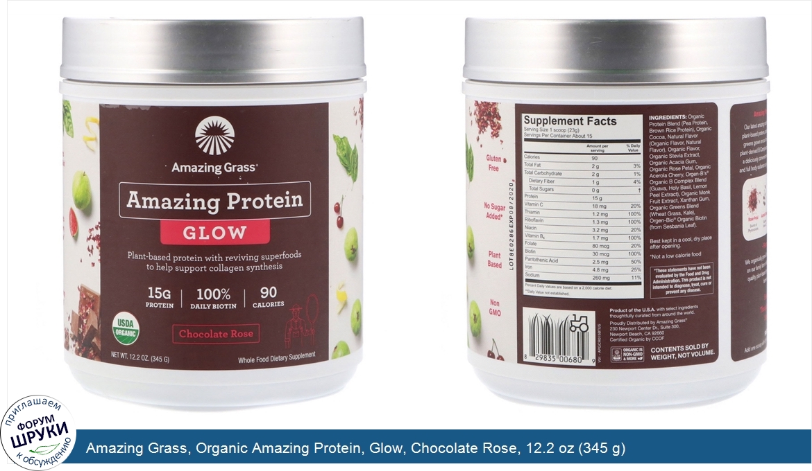 Amazing_Grass__Organic_Amazing_Protein__Glow__Chocolate_Rose__12.2_oz__345_g_.jpg