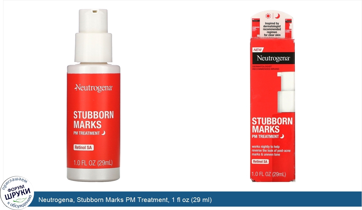 Neutrogena__Stubborn_Marks_PM_Treatment__1_fl_oz__29_ml_.jpg