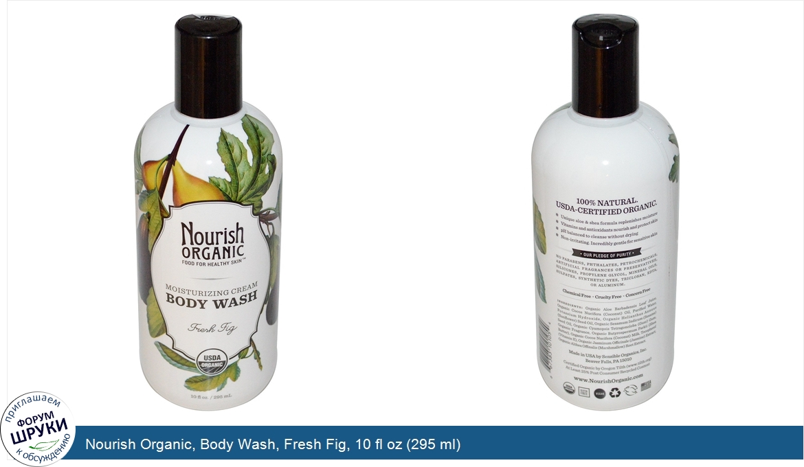 Nourish_Organic__Body_Wash__Fresh_Fig__10_fl_oz__295_ml_.jpg