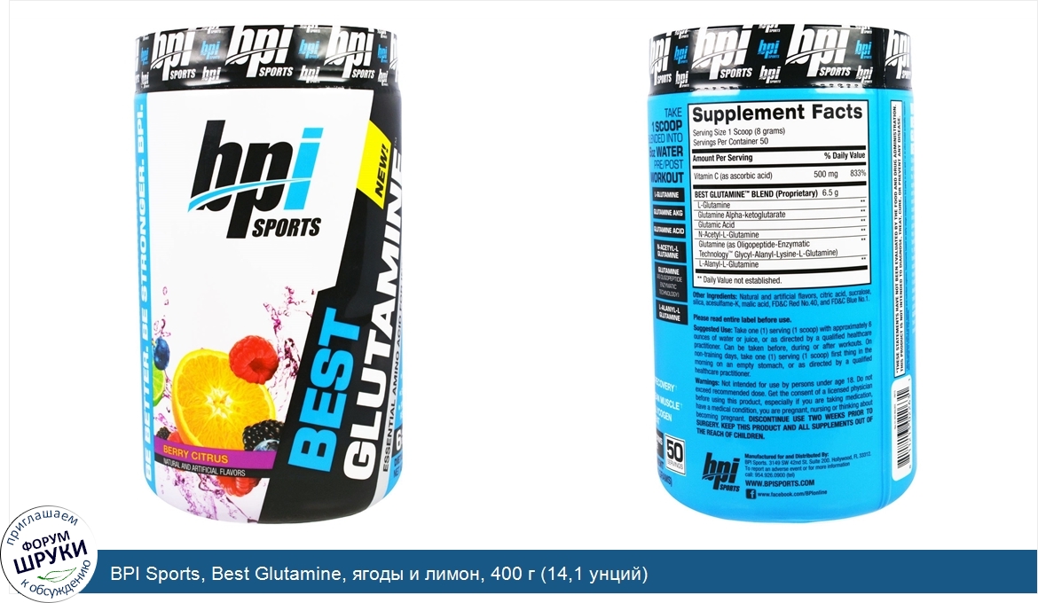 BPI_Sports__Best_Glutamine__ягоды_и_лимон__400_г__14_1_унций_.jpg