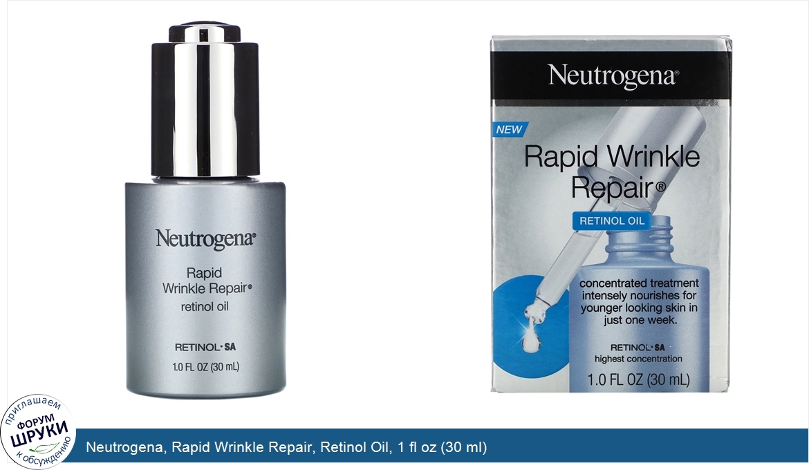 Neutrogena__Rapid_Wrinkle_Repair__Retinol_Oil__1_fl_oz__30_ml_.jpg