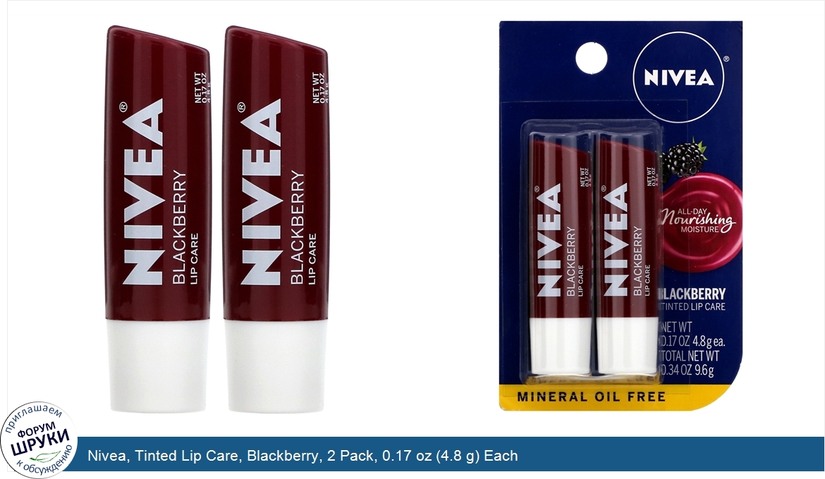 Nivea__Tinted_Lip_Care__Blackberry__2_Pack__0.17_oz__4.8_g__Each.jpg