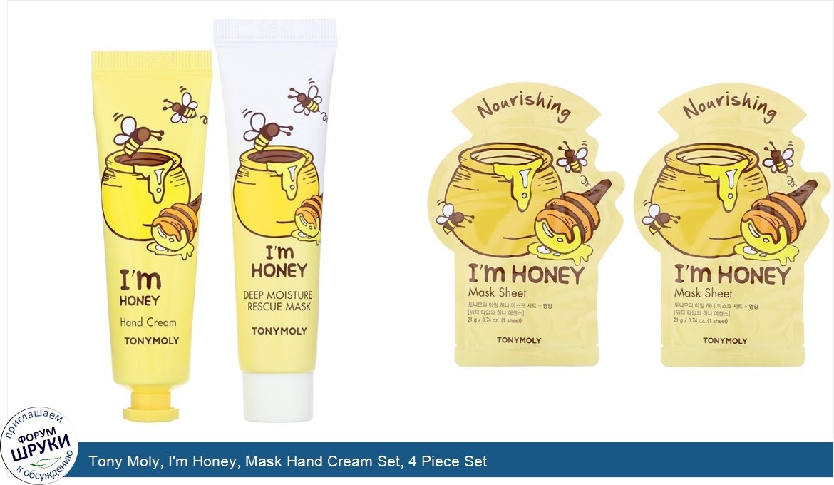 Tony_Moly__I_m_Honey__Mask_Hand_Cream_Set__4_Piece_Set.jpg