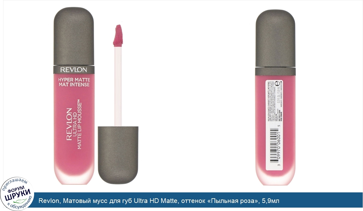 Revlon__Матовый_мусс_для_губ_Ultra_HD_Matte__оттенок__Пыльная_роза___5_9мл.jpg