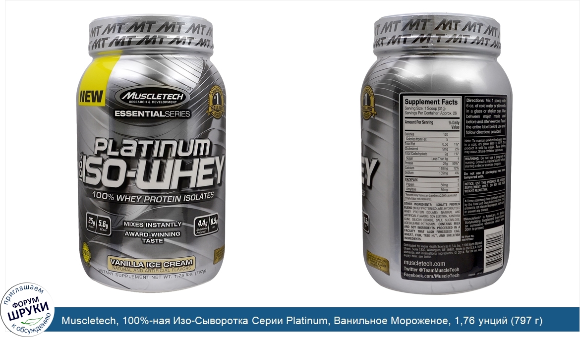 Muscletech__100__ная_Изо_Сыворотка_Серии_Platinum__Ванильное_Мороженое__1_76_унций__797_г_.jpg