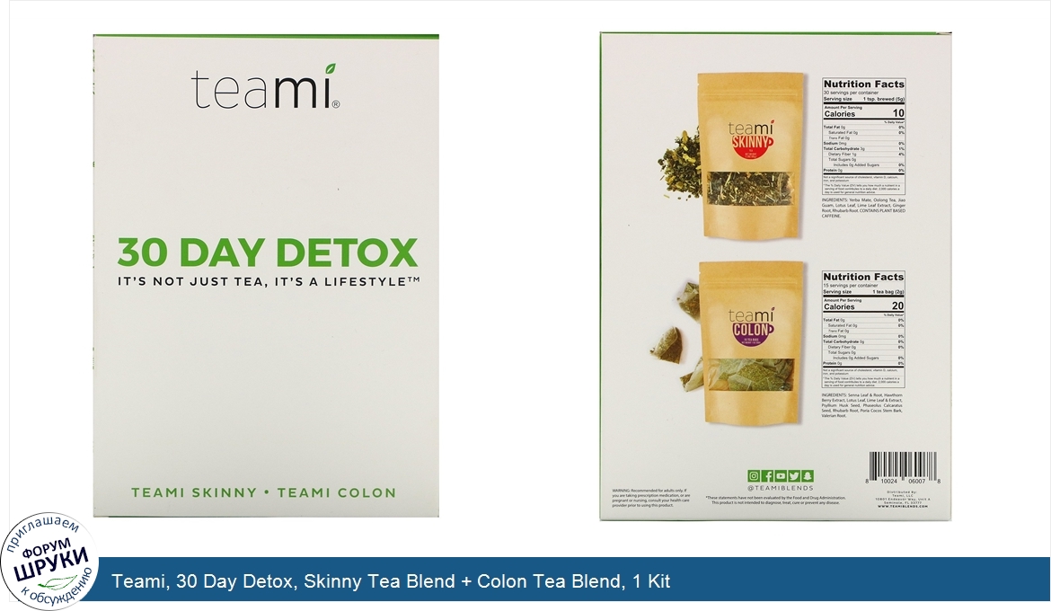 Teami__30_Day_Detox__Skinny_Tea_Blend___Colon_Tea_Blend__1_Kit.jpg