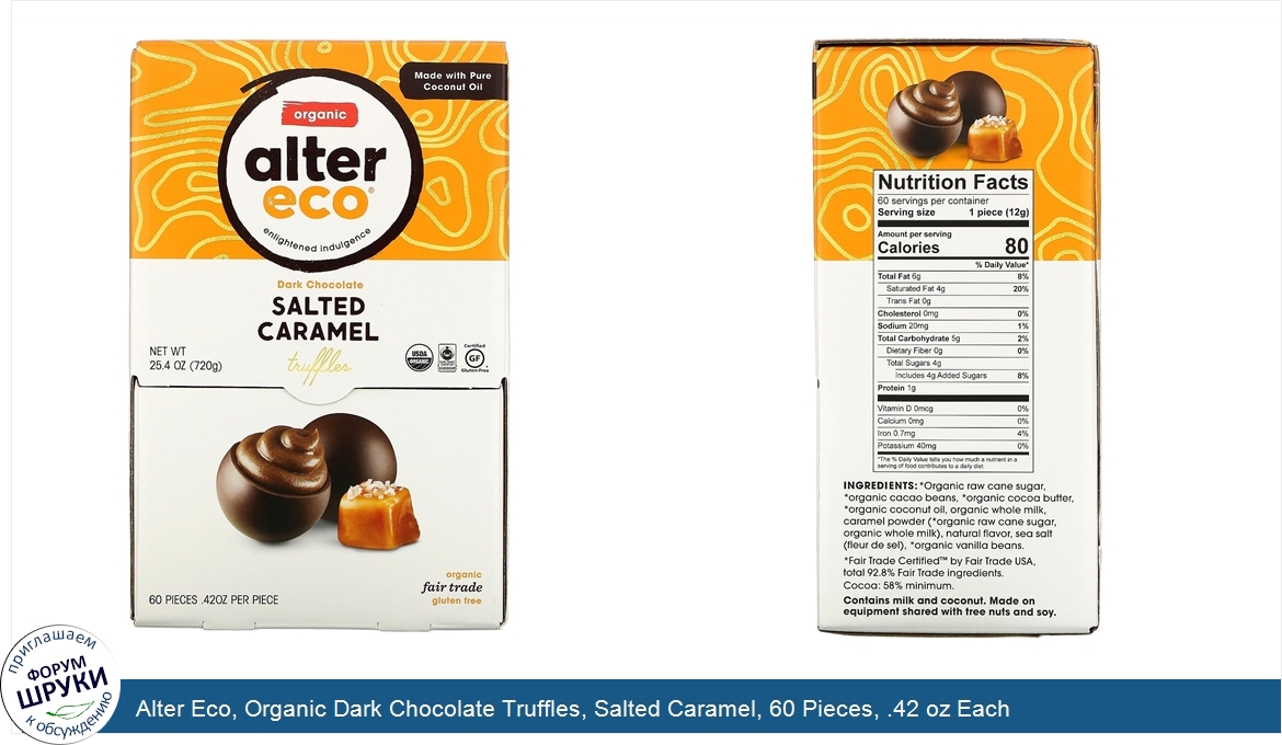 Alter_Eco__Organic_Dark_Chocolate_Truffles__Salted_Caramel__60_Pieces__.42_oz_Each.jpg