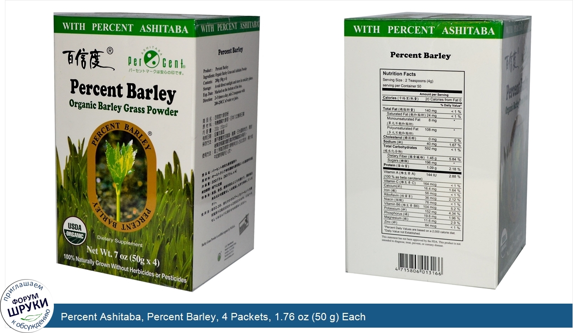 Percent_Ashitaba__Percent_Barley__4_Packets__1.76_oz__50_g__Each.jpg