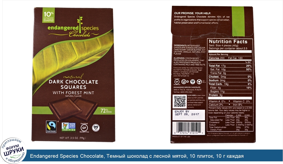 Endangered_Species_Chocolate__Темный_шоколад_с_лесной_мятой__10_плиток__10_г_каждая.jpg