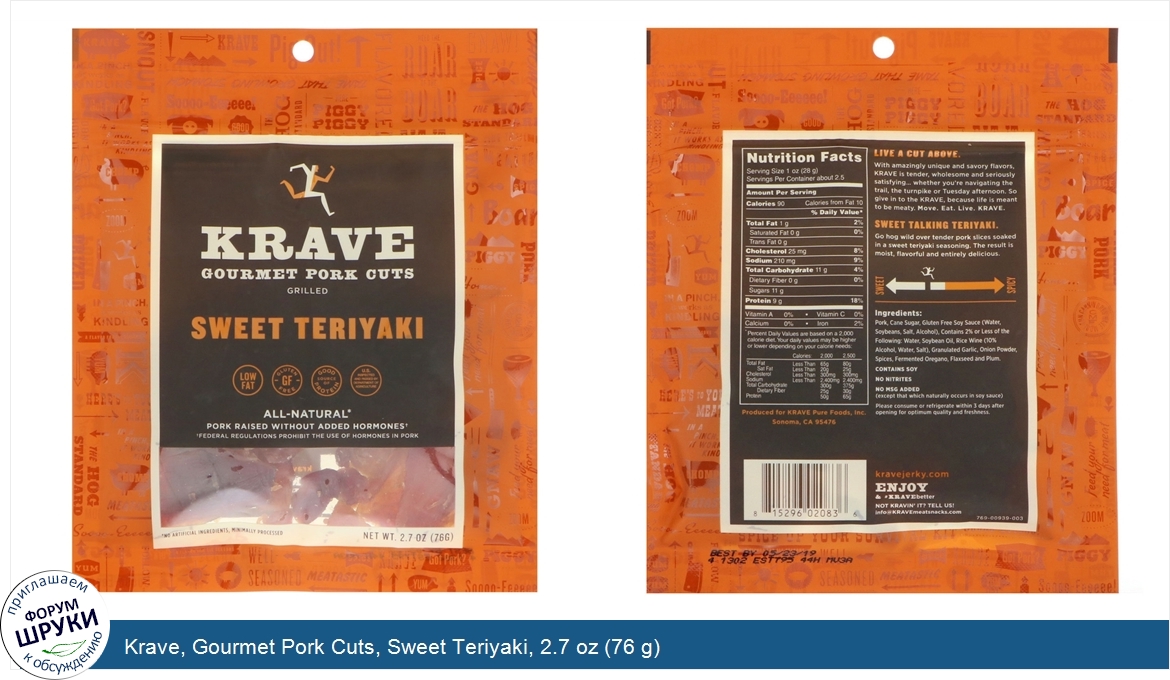 Krave__Gourmet_Pork_Cuts__Sweet_Teriyaki__2.7_oz__76_g_.jpg