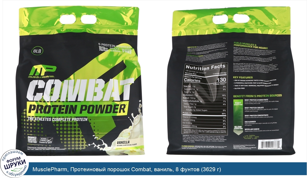 MusclePharm__Протеиновый_порошок_Combat__ваниль__8_фунтов__3629_г_.jpg