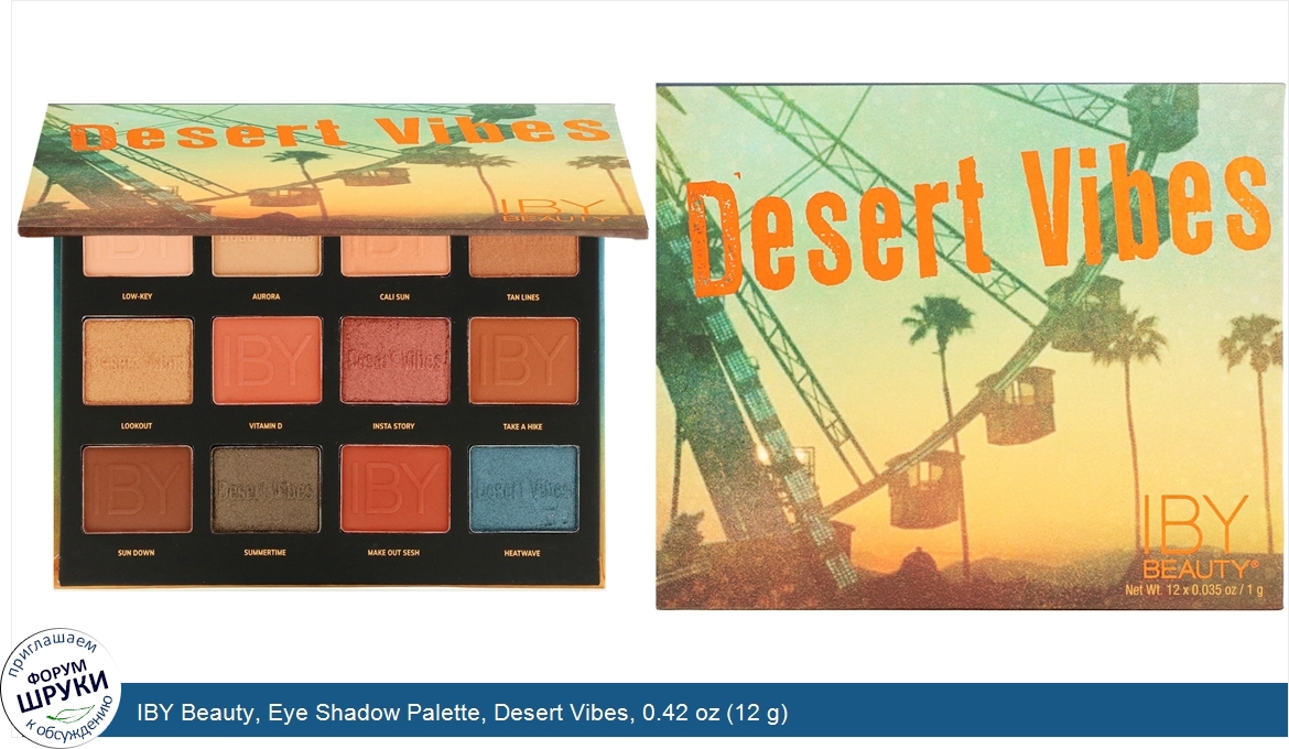 IBY_Beauty__Eye_Shadow_Palette__Desert_Vibes__0.42_oz__12_g_.jpg