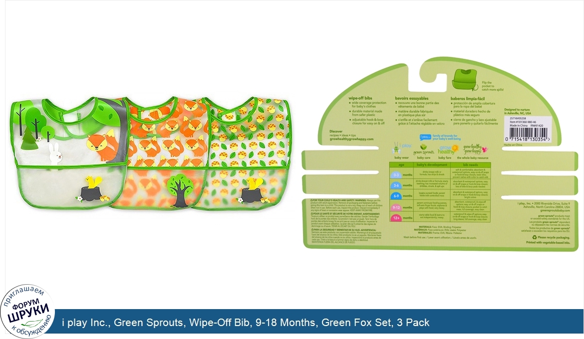 i_play_Inc.__Green_Sprouts__Wipe_Off_Bib__9_18_Months__Green_Fox_Set__3_Pack.jpg