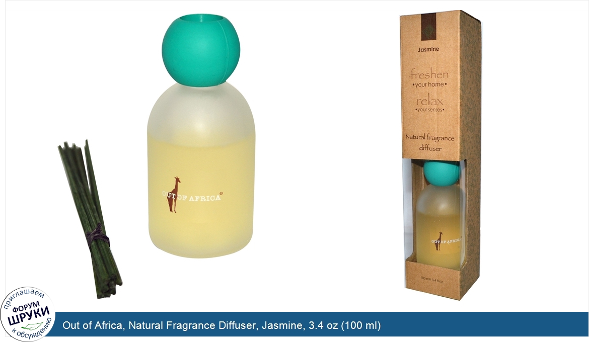 Out_of_Africa__Natural_Fragrance_Diffuser__Jasmine__3.4_oz__100_ml_.jpg