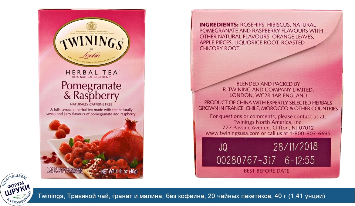 Twinings__Травяной_чай__гранат_и_малина__без_кофеина__20_чайных_пакетиков__40_г__1_41_унции_.jpg