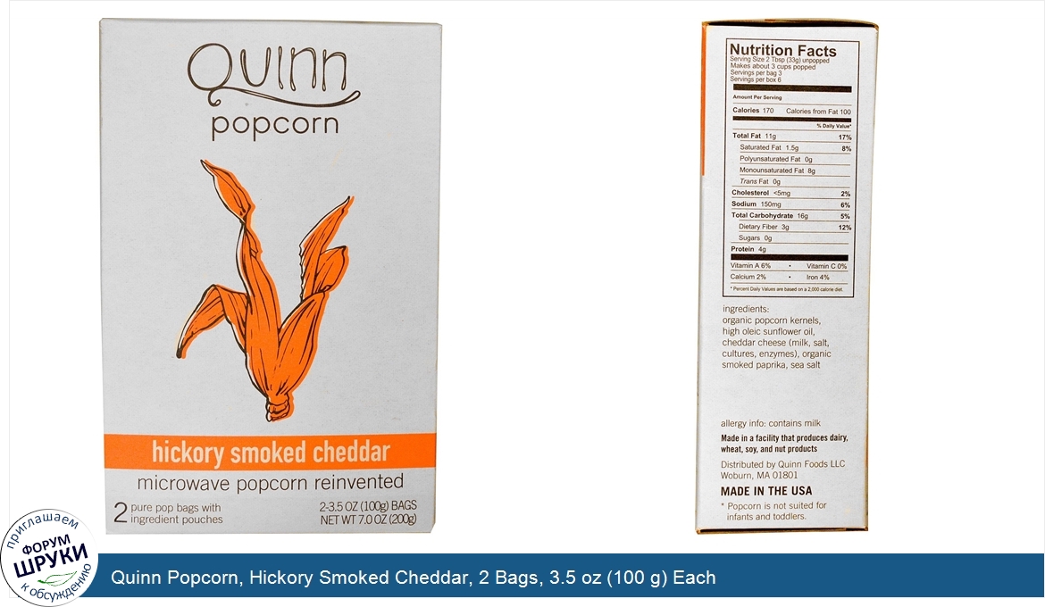 Quinn_Popcorn__Hickory_Smoked_Cheddar__2_Bags__3.5_oz__100_g__Each.jpg