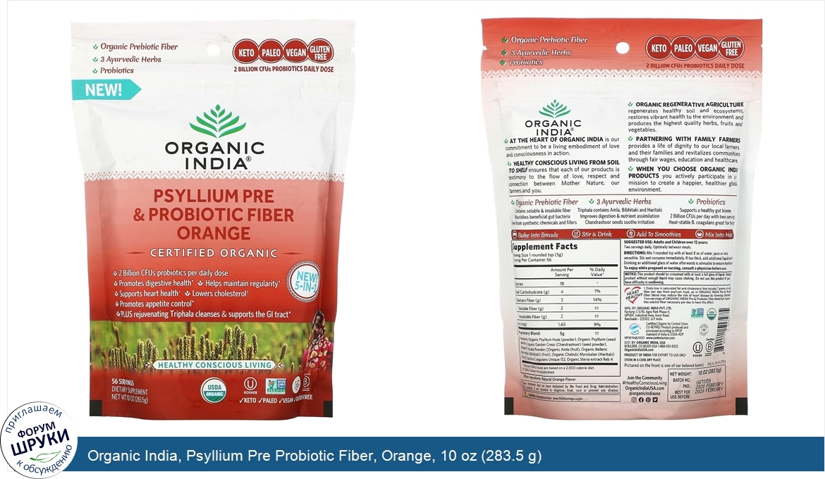 Organic_India__Psyllium_Pre_Probiotic_Fiber__Orange__10_oz__283.5_g_.jpg