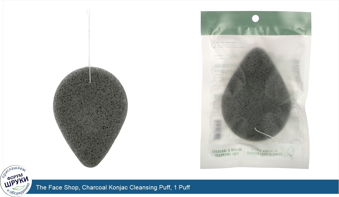 The_Face_Shop__Charcoal_Konjac_Cleansing_Puff__1_Puff.jpg