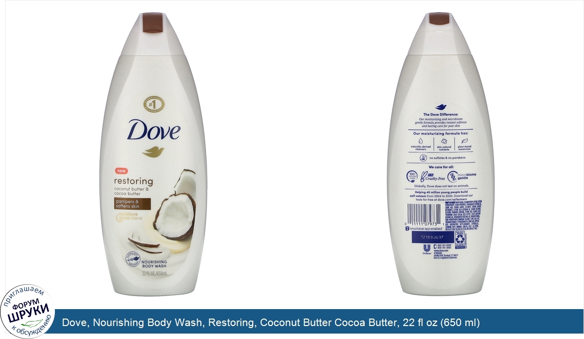 Dove__Nourishing_Body_Wash__Restoring__Coconut_Butter_Cocoa_Butter__22_fl_oz__650_ml_.jpg